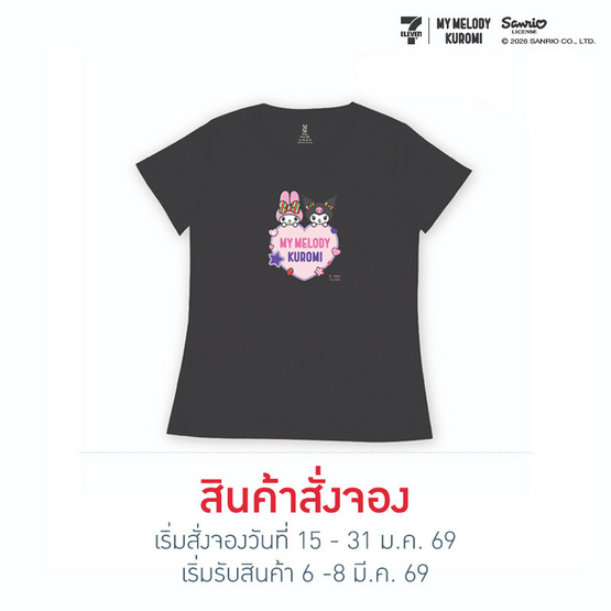 M2S Lifestyle เสื้อยืด ลายลิขสิทธิ์ My Melody and Kuromi สีดำ ลายหัวใจ 1