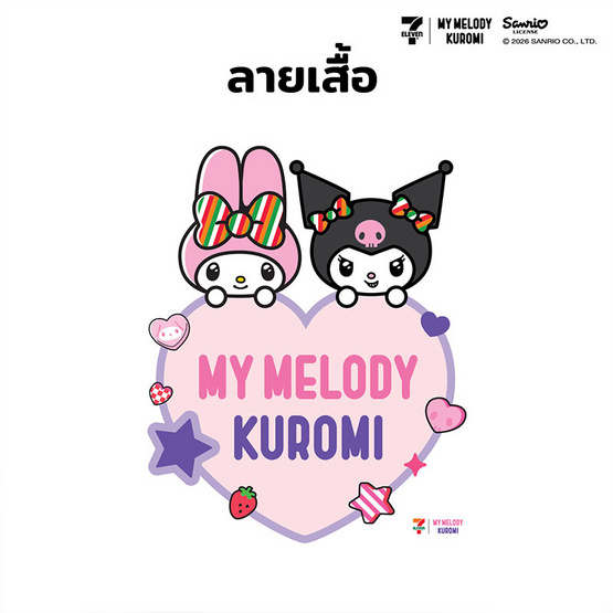M2S Lifestyle เสื้อยืด ลายลิขสิทธิ์ My Melody and Kuromi สีดำ ลายหัวใจ 1