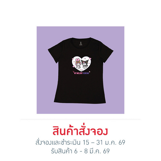 M2S Lifestyle เสื้อยืด ลายลิขสิทธิ์ My Melody x Kuromi สีดำ ลายหัวใจ 2