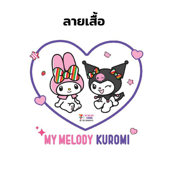 M2S Lifestyle เสื้อยืด ลายลิขสิทธิ์ My Melody x Kuromi สีดำ ลายหัวใจ 2
