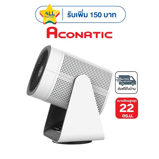 Aconatic เครื่องฟอกอากาศ 22 ตร.ม. รุ่น AN-APF3633