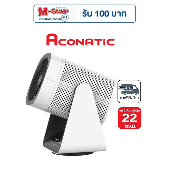 Aconatic เครื่องฟอกอากาศ 22 ตร.ม. รุ่น AN-APF3633