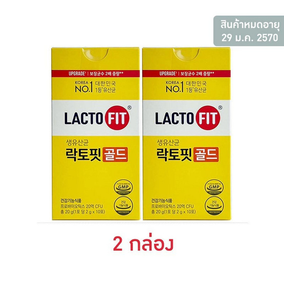 Lacto-Fit แล็กโต-ฟิต บรรจุ 10 ซอง 2 กล่อง