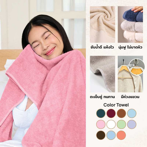 M2S Lifestyle ผ้าเช็ดตัว สีชมพูหวานเย็น 27x54นิ้ว