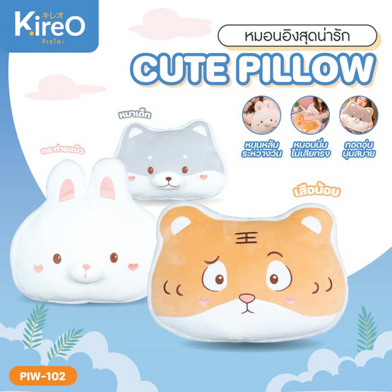 Kireo หมอนอิง Pet Pillow Model PIW-102 Tiger