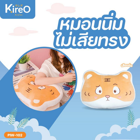 Kireo หมอนอิง Pet Pillow Model PIW-102 Tiger