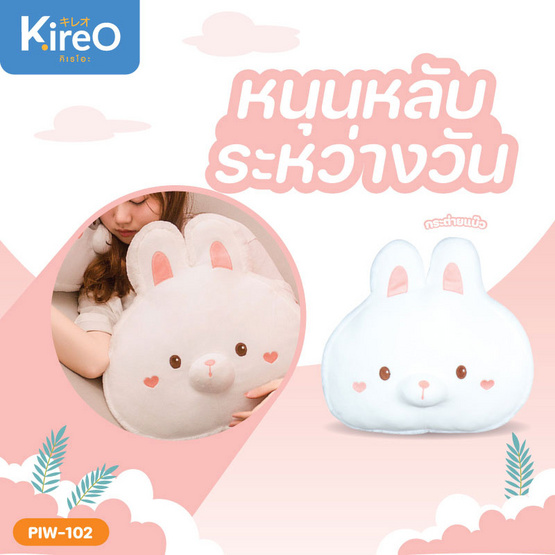 Kireo หมอนอิง Pet Pillow Model PIW-102 Rabbit