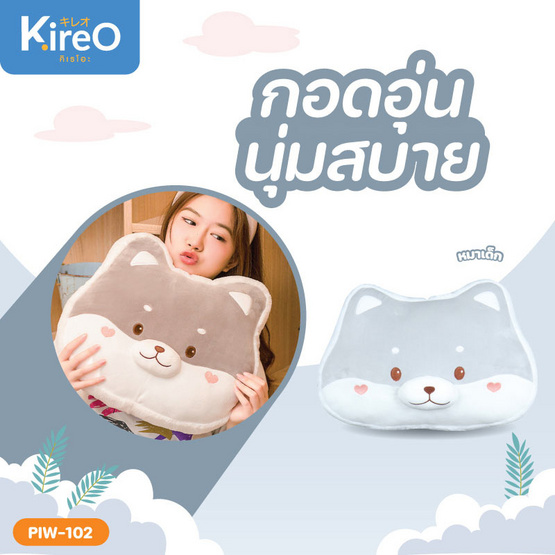 Kireo หมอนอิง Pet Pillow Model PIW-102 Dog