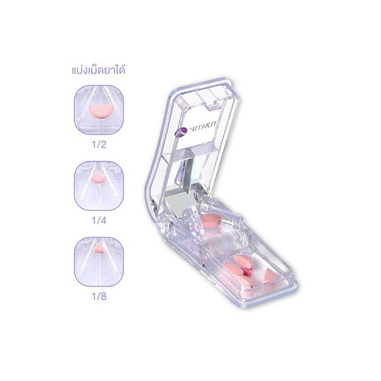 ALLWELL ตลับตัดแบ่งยา รุ่น Ezy2
