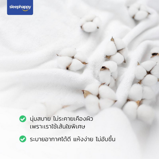 SleepHappy Luxury Hotel Soft Touch Towel Set เซ็ตผ้าขนหนูและผ้าเช็ดผม สีขาว Lily White