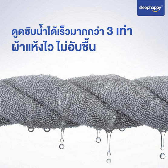 SleepHappy ผ้าขนหนู รุ่น DrySoft Bath Towel ซับน้ำได้ดี นุ่มละมุนต่อผิว ด้วยใยฝ้ายแท้ 100%