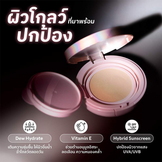 Merrezca คุชชั่นสูตรผิวโกลว์ Aura Glow Skin Cushion 15 กรัม
