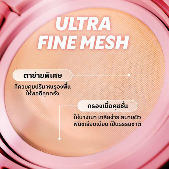 Merrezca คุชชั่นสูตรผิวโกลว์ Aura Glow Skin Cushion 15 กรัม