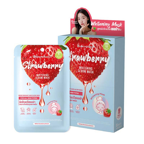 Supershades แผ่นมาส์กหน้า Strawberry Whitening Serum Mask 25 กรัม (แพ็ก 10 ชิ้น)