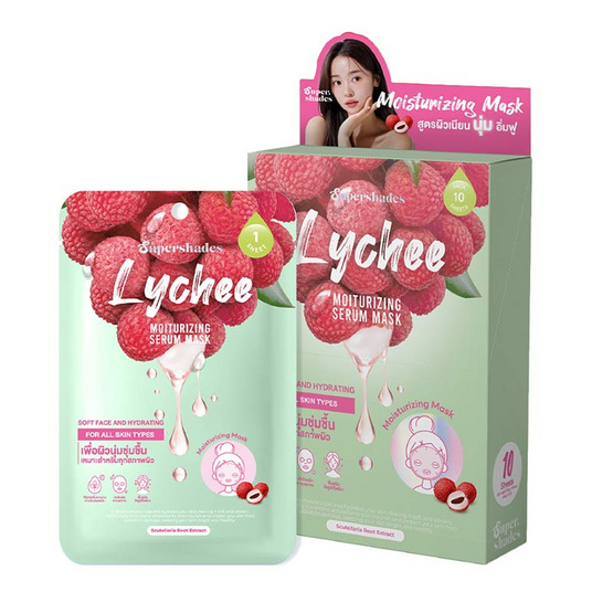 Supershades แผ่นมาส์กหน้า Lychee Moisturizing Serum Mask 25 กรัม (แพ็ก 10 ชิ้น)