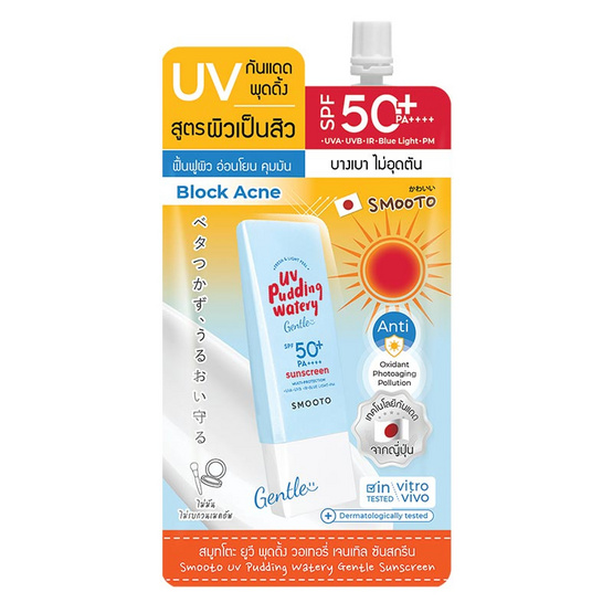 สมูทโตะ ยูวีพุดดิ้ง วอเตอร์รีเจนเทิล ซันสกรีน  12 กรัม (แพ็ก 6 ชิ้น)