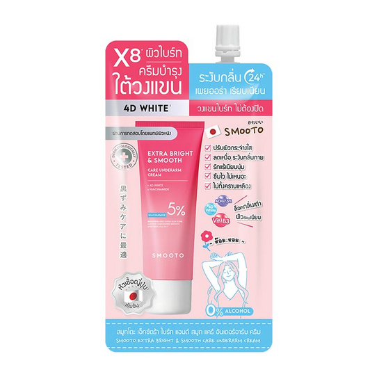 สมูทโตะ เอ็กซ์ตร้า ไบร์ท แอนด์สมูท แคร์อันเดอร์อาร์ม ครีม 20 กรัม (แพ็ก 6 ชิ้น)