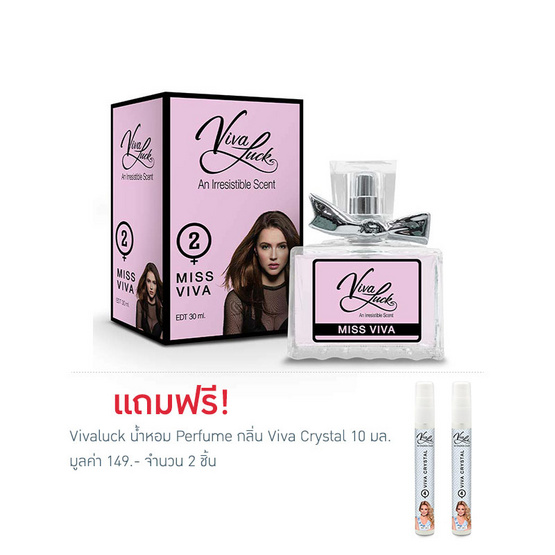 Vivaluck น้ำหอม Perfume กลิ่นMiss Viva 30 มล.