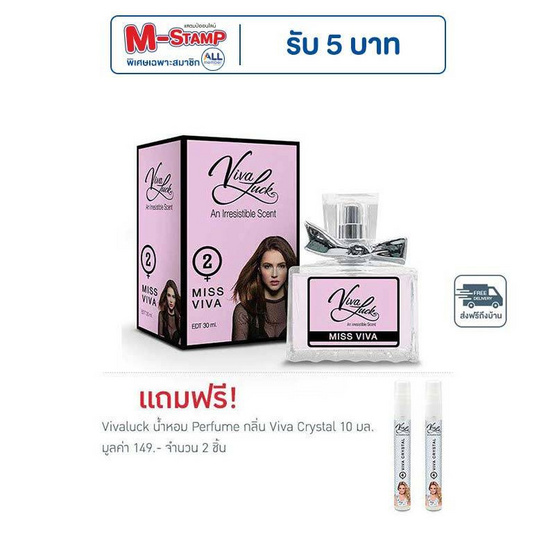 Vivaluck น้ำหอม Perfume กลิ่นMiss Viva 30 มล.