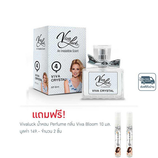 Vivaluck น้ำหอม Perfume กลิ่นViva Crystal 30 มล.