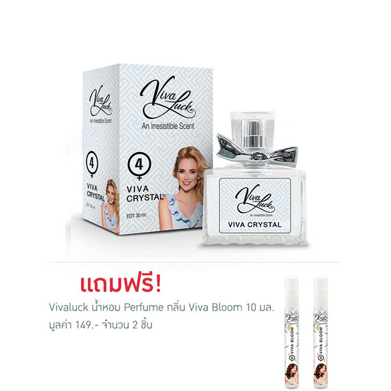 Vivaluck น้ำหอม Perfume กลิ่นViva Crystal 30 มล.
