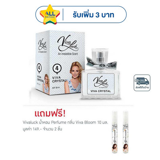 Vivaluck น้ำหอม Perfume กลิ่นViva Crystal 30 มล.