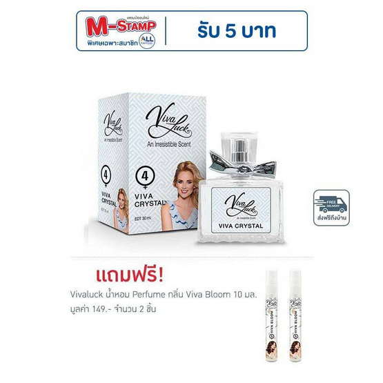 Vivaluck น้ำหอม Perfume กลิ่นViva Crystal 30 มล.