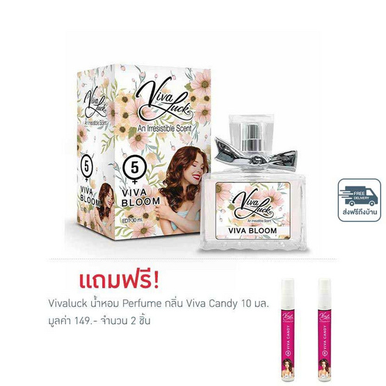 Vivaluck น้ำหอม Perfume กลิ่นViva Bloom 30 มล.