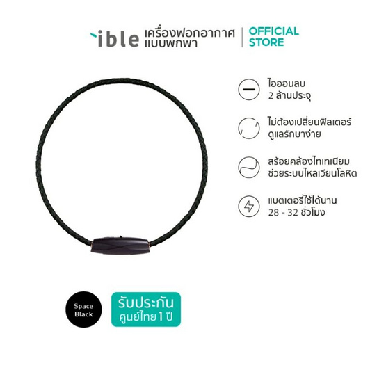 ible เครื่องฟอกอากาศ รุ่น Airvida M1 สีดำ