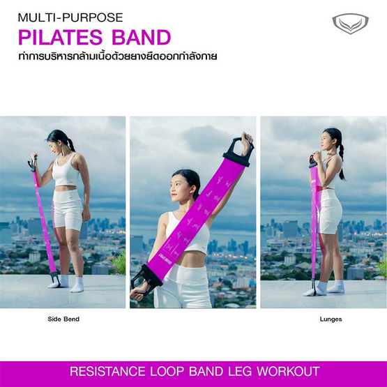 GS ยางยืดออกกำลังกาย สีม่วง