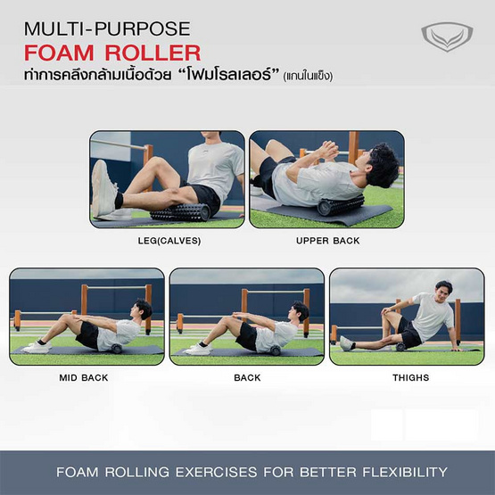 GS โฟมโรลเลอร์