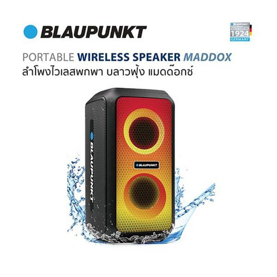 BLAUPUNKT ลำโพงบลูทูธพกพา MADDOX