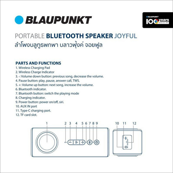 BLAUPUNKT ลำโพงบลูทูธพกพา JOYFUL