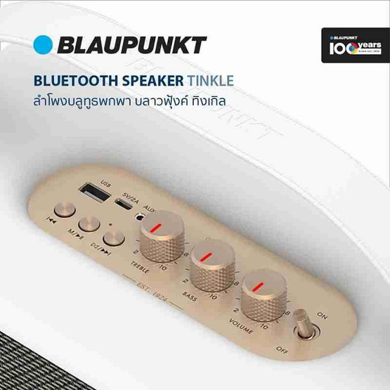 BLAUPUNKT ลำโพงบลูทูธพกพา TINKLE
