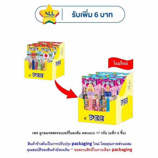 เพซ ลูกอมรสสตรอเบอร์รี่และส้ม คละแบบ 17 กรัม (แพ็ก 6 ชิ้น)