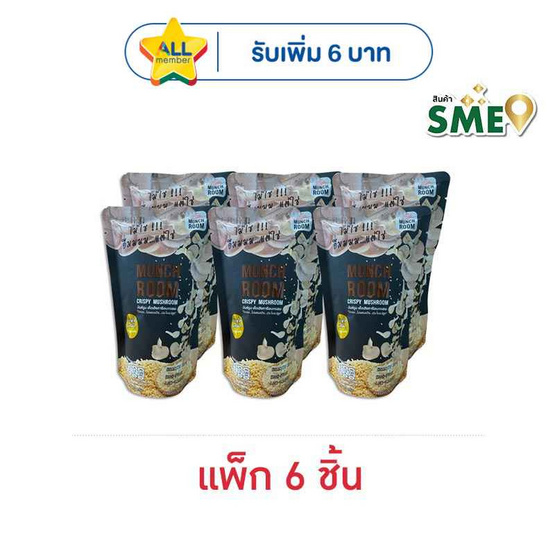OTOP มันช์รูม เห็ดนางฟ้าอบกรอบรสเห็ดผสมงา 20 กรัม (แพ็ก 6 ชิ้น)
