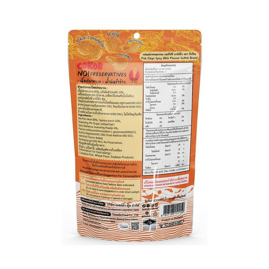 OTOP โกก๊อบ แผ่นปลาทอดกรอบรสสไปซี่บาร์บีคิว 40 กรัม (แพ็ก 6 ชิ้น)
