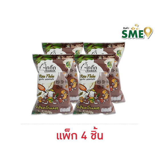OTOP กุ๊กกิ๊ก จมูกข้าวผสมธัญพืชอบกรอบรสช็อกโกแลต 35 กรัม (แพ็ก 4 ชิ้น)