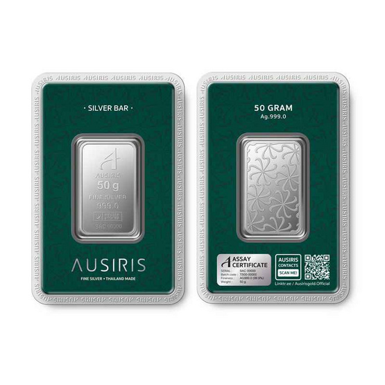 Ausiris Silver แท่งเงิน 99.99 น้ำหนัก 50 กรัม