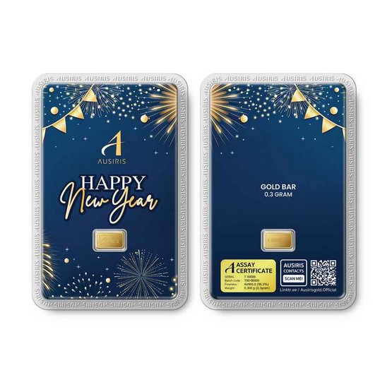 Ausiris ทองคำแท่ง 96.5% น้ำหนัก 0.3 กรัม Happy New Year 2026