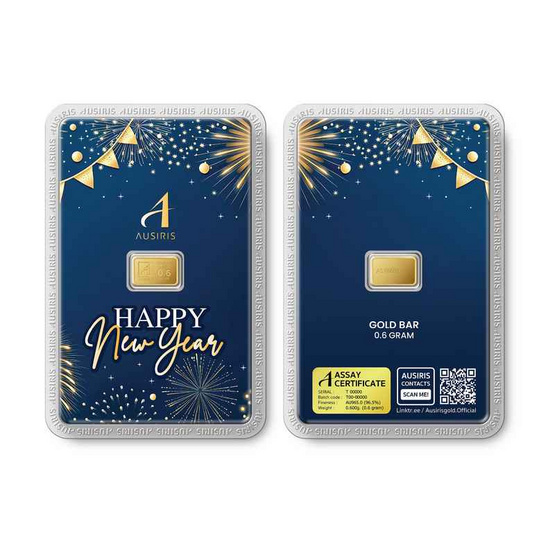 Ausiris ทองคำแท่ง 96.5% น้ำหนัก 0.6 กรัม Happy New Year 2026