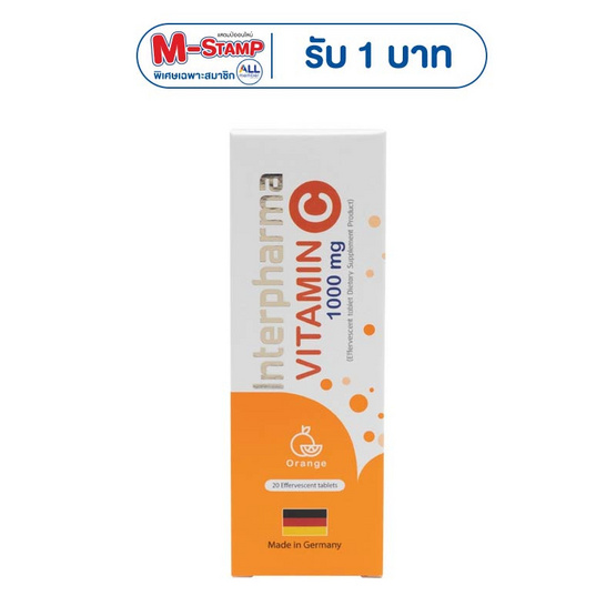 (อินเตอร์ฟาร์มา) วิตามินซี 1000มก. 20เม็ด