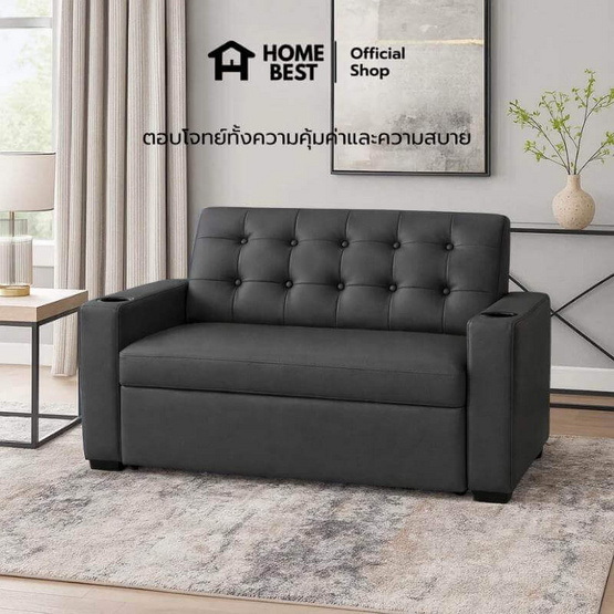 HomeBest โซฟาหนัง PVC รุ่น Aveline 2 ที่นั่ง  มีที่วางแก้ว