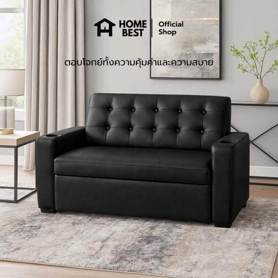 HomeBest โซฟาหนัง PVC รุ่น Aveline 2 ที่นั่ง  มีที่วางแก้ว