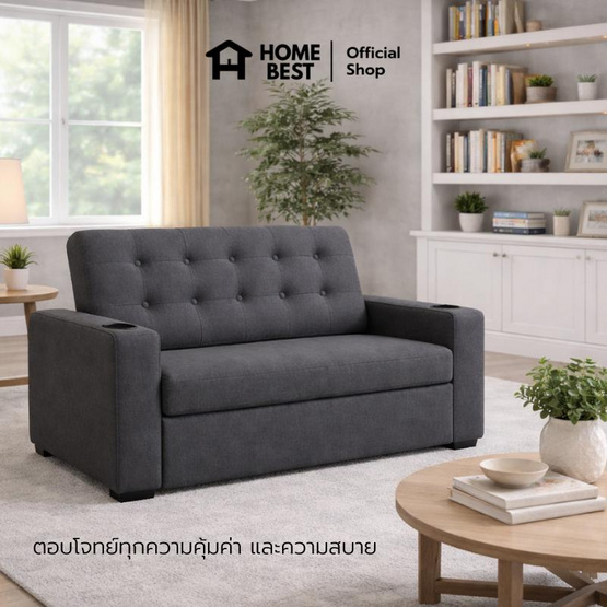 HomeBest โซฟาผ้าแคนวาส รุ่น Aveline 2 ที่นั่ง  มีที่วางแก้ว