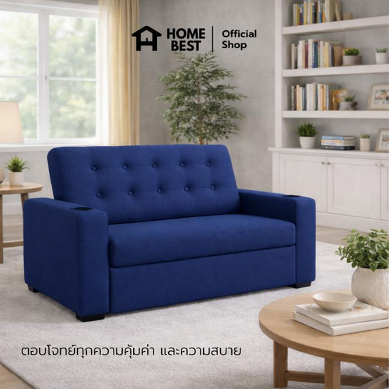 HomeBest โซฟาผ้าแคนวาส รุ่น Aveline 2 ที่นั่ง  มีที่วางแก้ว