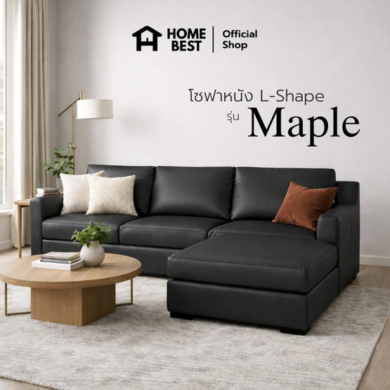 Wellplus โซฟาหนัง L-Shape รุ่น Maple แยกที่วางขา