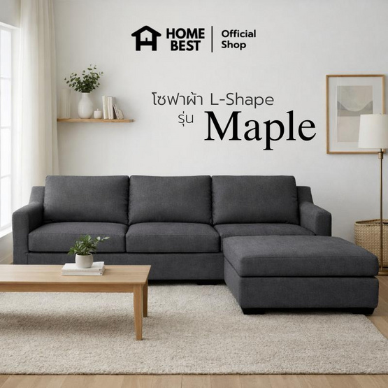 Wellplus โซฟาผ้าแคนวาส L-Shape รุ่น Maple แยกที่วางขา