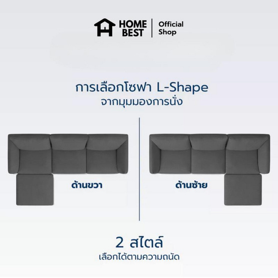 Wellplus โซฟาผ้าแคนวาส L-Shape รุ่น Maple แยกที่วางขา