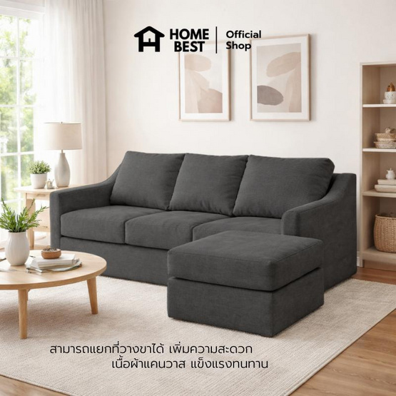 Wellplus โซฟาผ้าแคนวาส L-Shape รุ่น Maple แยกที่วางขา
